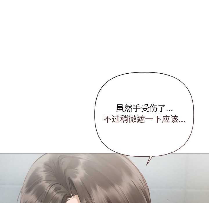 契约的代价第3話