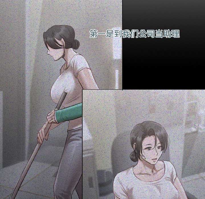 契约的代价第3話