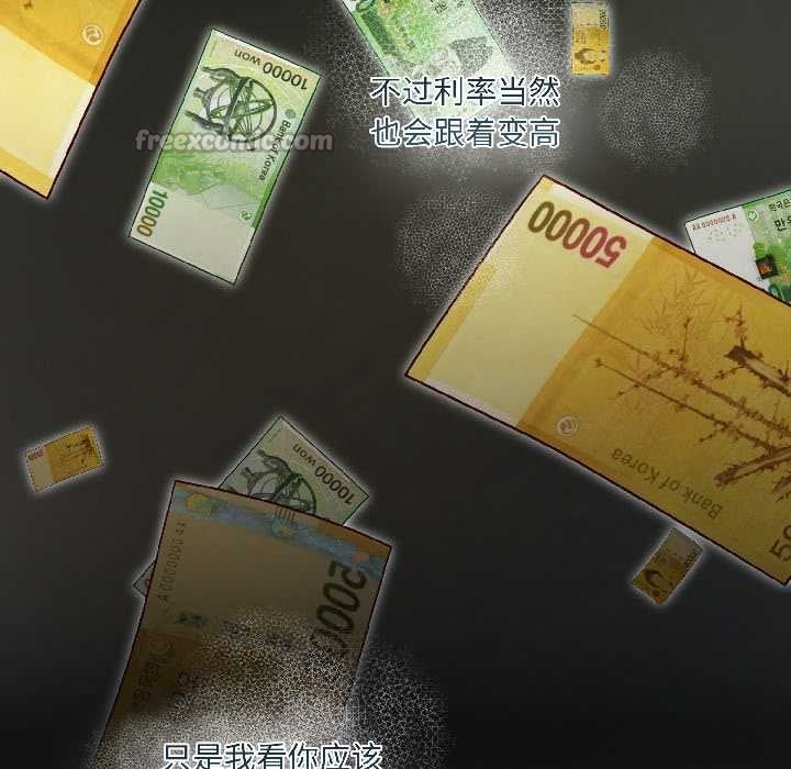 契约的代价第3話