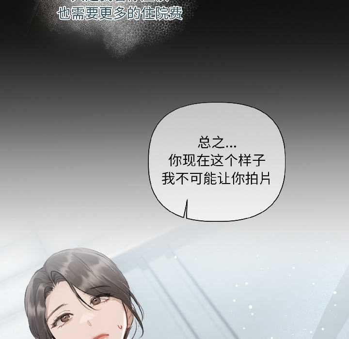 契约的代价第3话