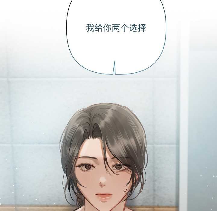 契约的代价第3話