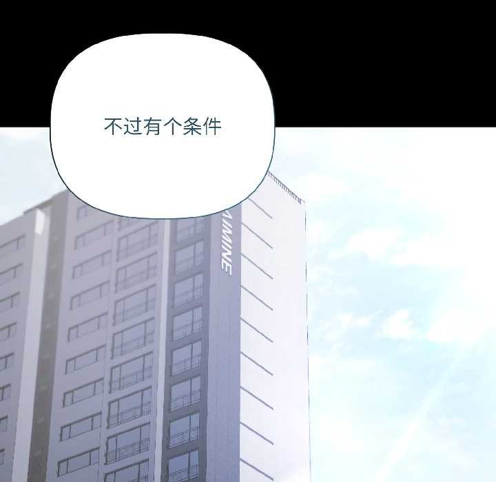 契约的代价第3話