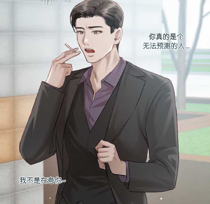 契约的代价第3話