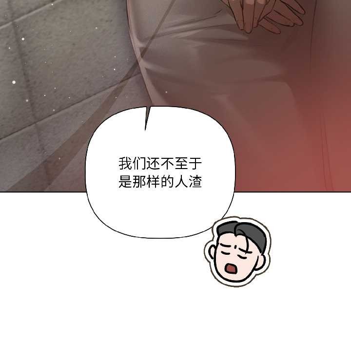 契约的代价第3話