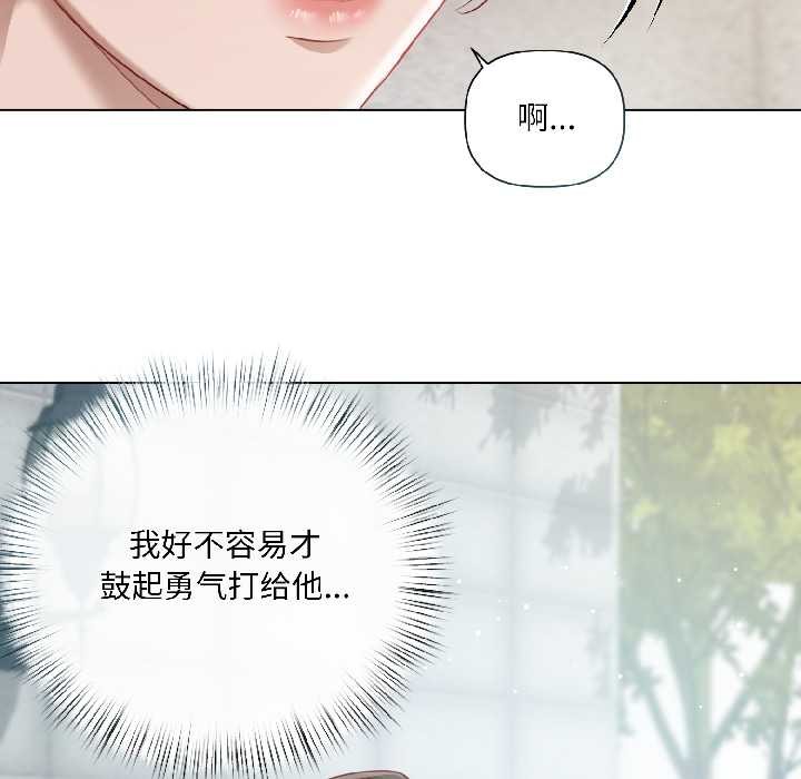 契约的代价第3話