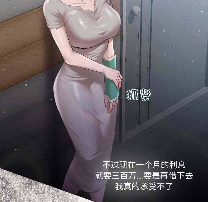 契约的代价第3话