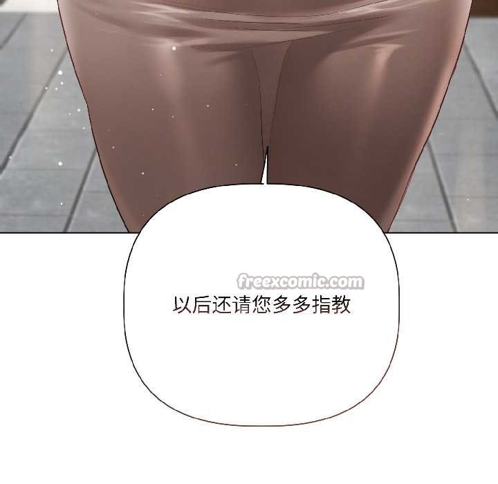 契约的代价第3話