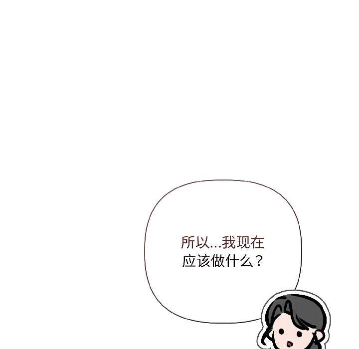 契约的代价第3话