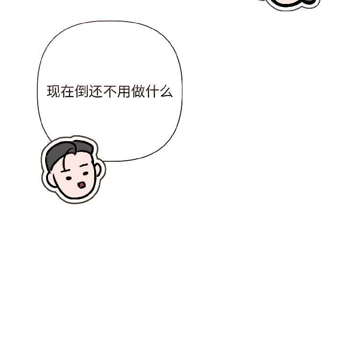 契约的代价第3話