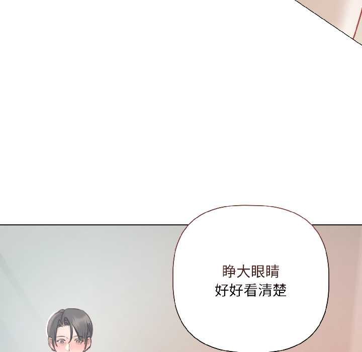 契约的代价第3話