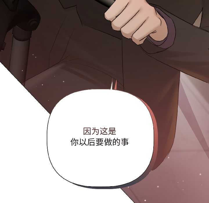 契约的代价第3話