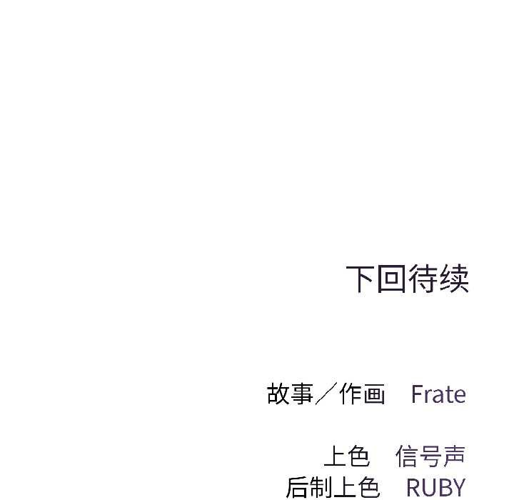 契约的代价第3话