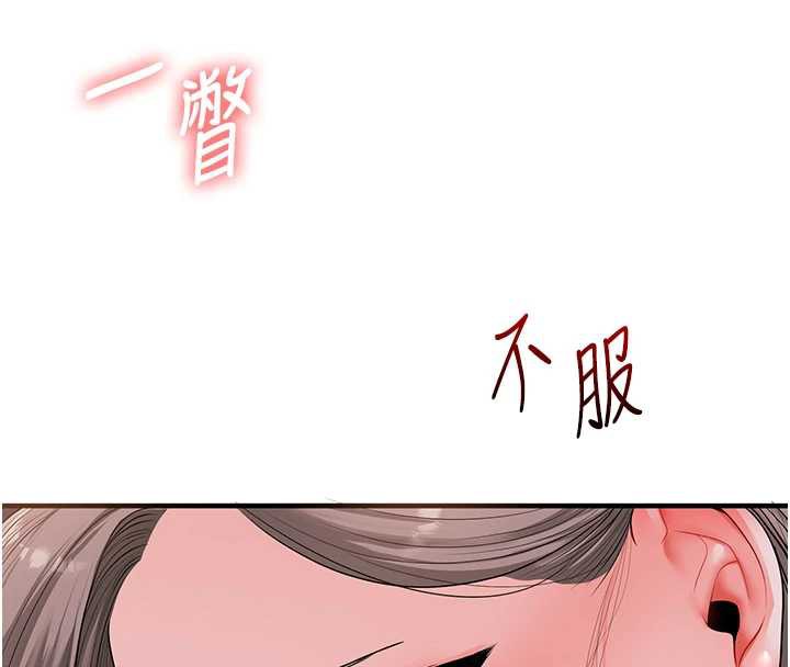 玩转学姊第87話-兩腿間止不住的慾望