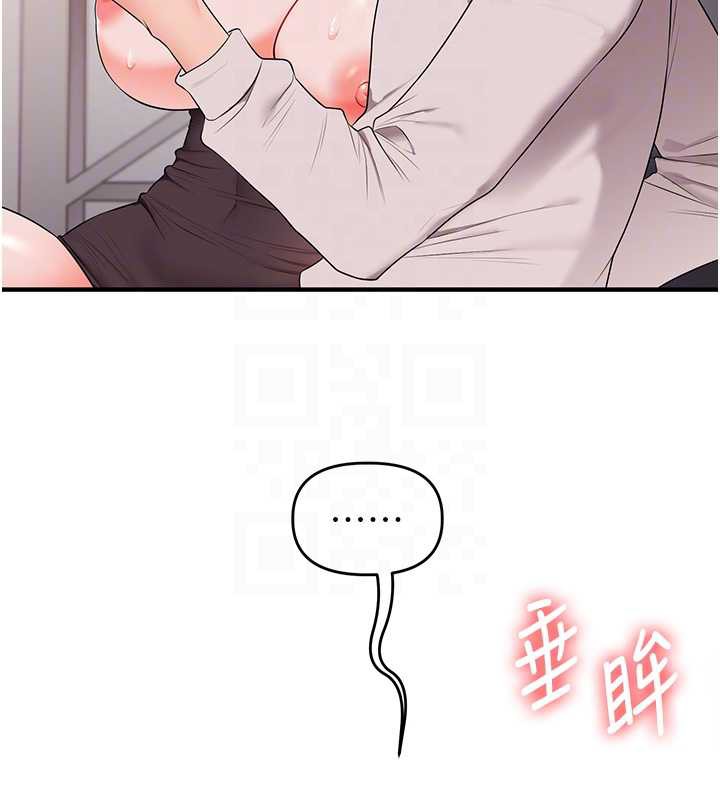 玩转学姊第87話-兩腿間止不住的慾望