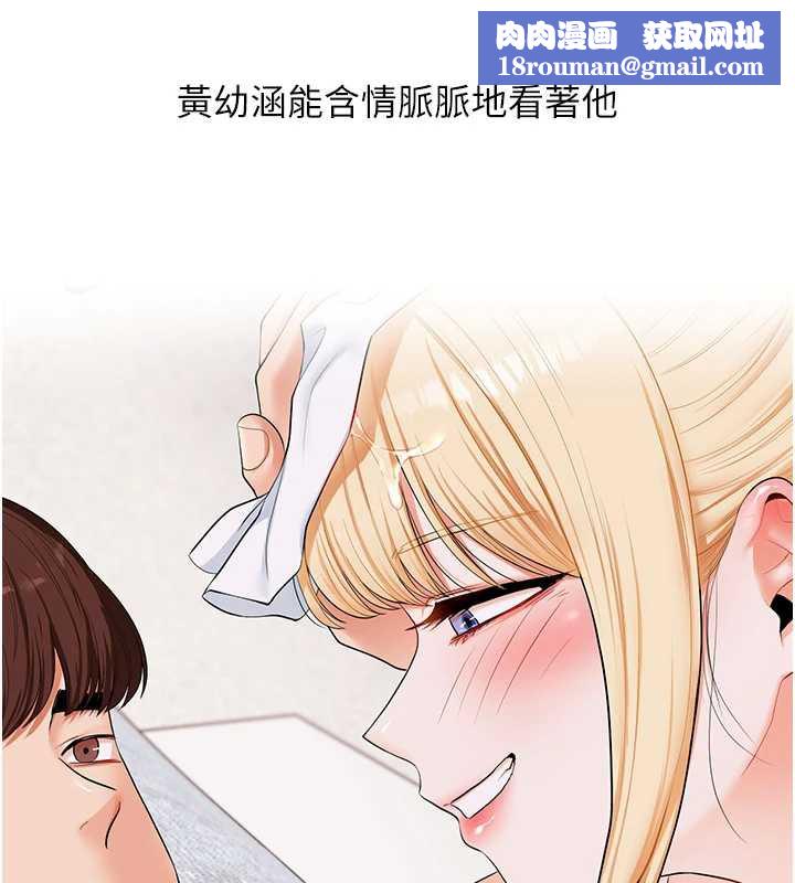 玩转学姊第87話-兩腿間止不住的慾望