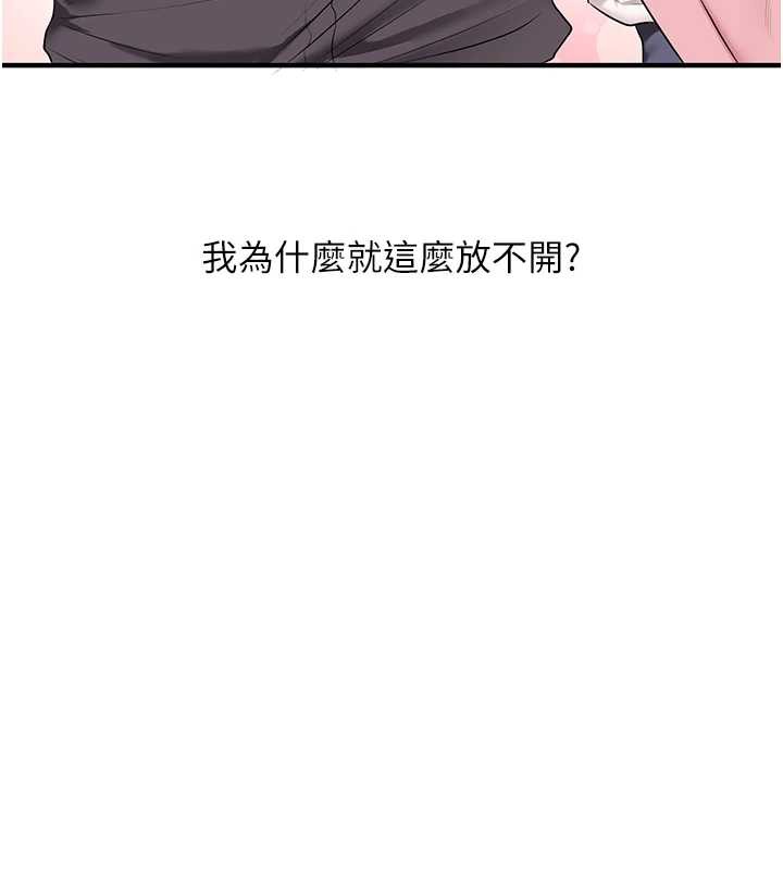 玩转学姊第87話-兩腿間止不住的慾望