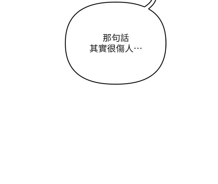 玩轉學姊第87話-兩腿間止不住的慾望