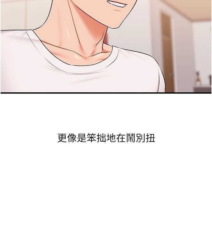 玩转学姊第87話-兩腿間止不住的慾望