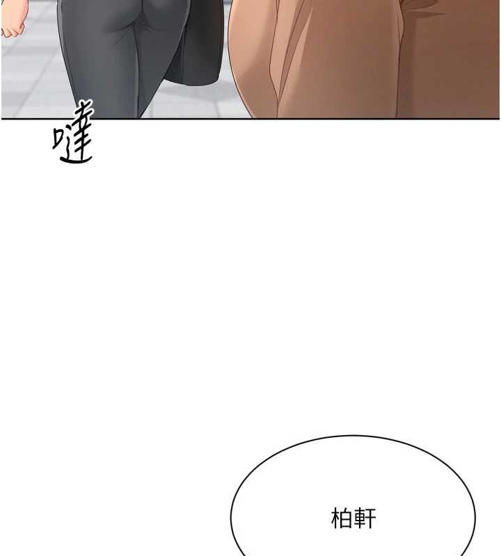 Setup!排球少女第73話-讓我看看你的誠意