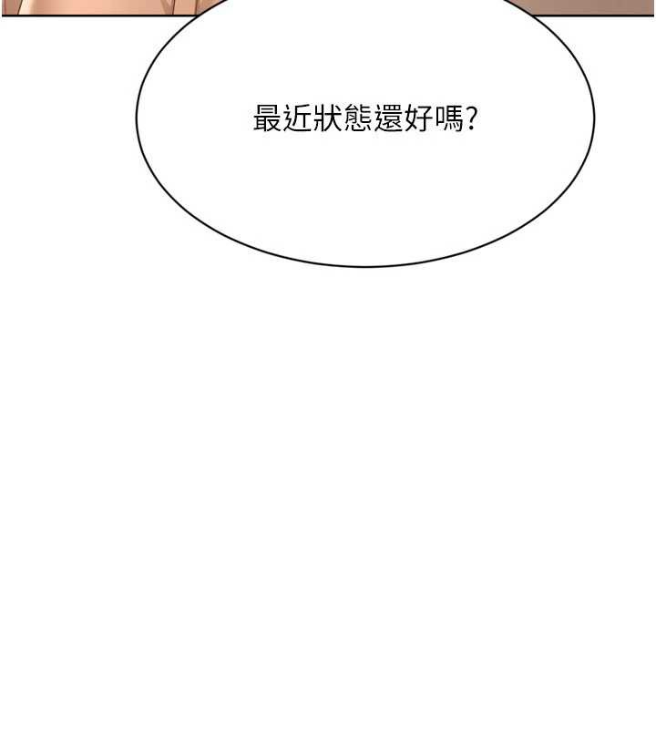 Setup!排球少女第73話-讓我看看你的誠意