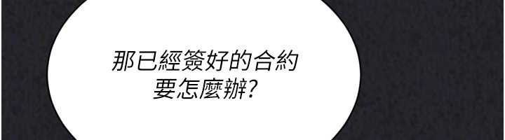 Setup!排球少女第73話-讓我看看你的誠意