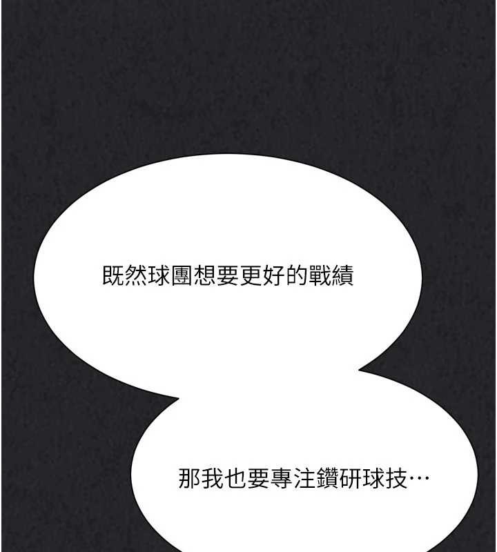 Setup!排球少女第73話-讓我看看你的誠意