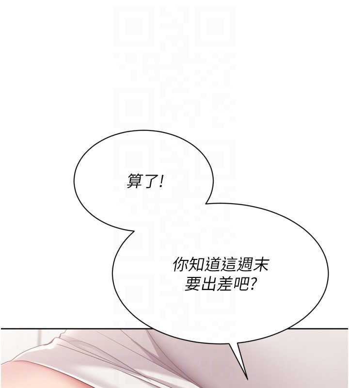 Setup!排球少女第73話-讓我看看你的誠意