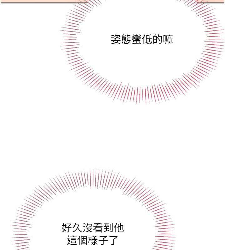 Setup!排球少女第73話-讓我看看你的誠意