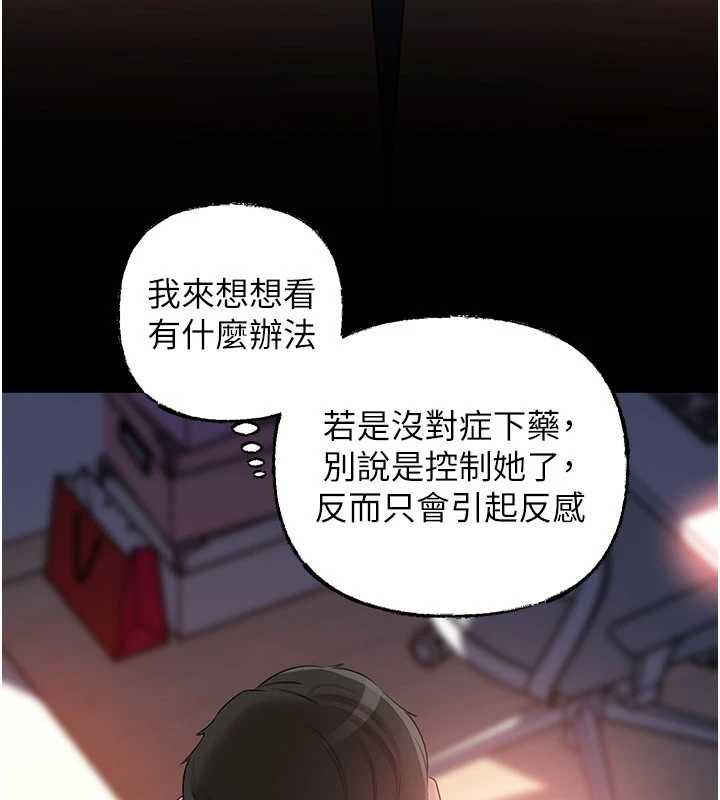 岳母为何那样第79話-我好喜歡被視姦的感覺&hearts;