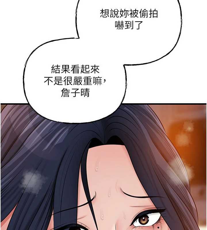 岳母为何那样第79話-我好喜歡被視姦的感覺&hearts;