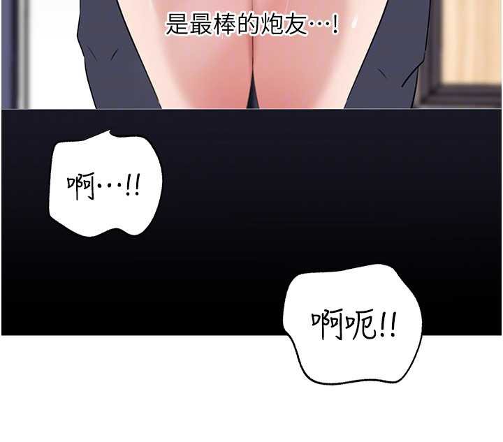 岳母为何那样第79話-我好喜歡被視姦的感覺&hearts;