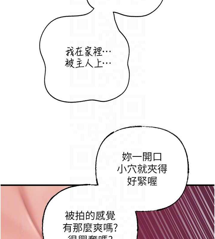 岳母为何那样第79話-我好喜歡被視姦的感覺&hearts;