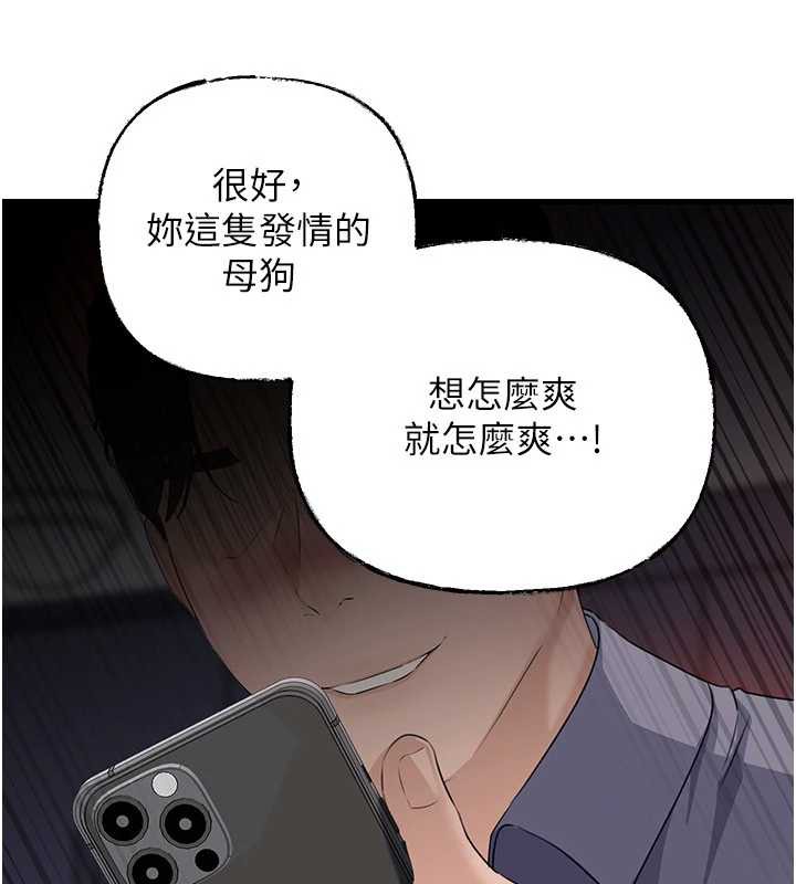 岳母为何那样第79話-我好喜歡被視姦的感覺&hearts;