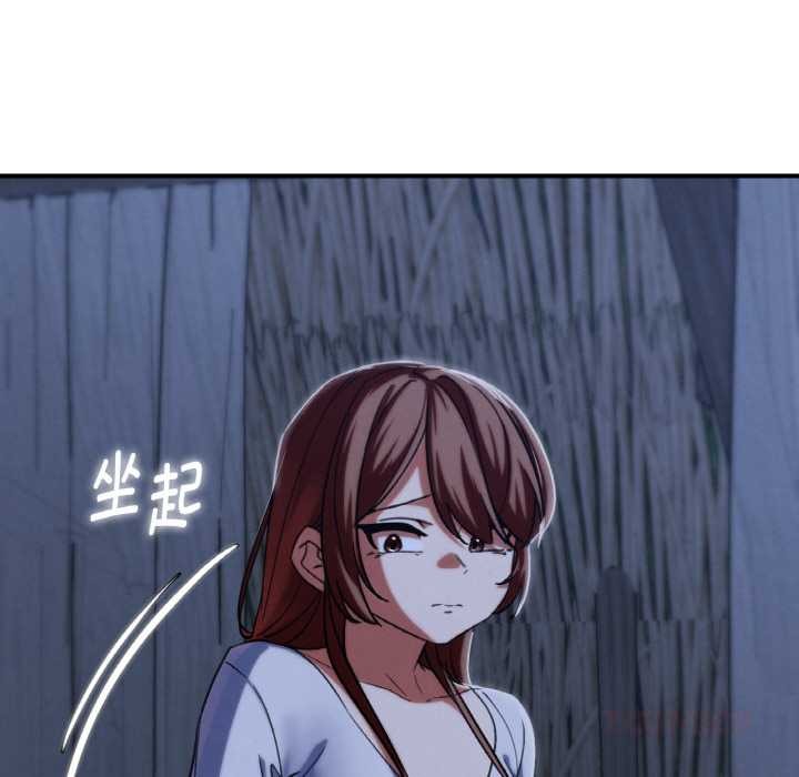 危险同学会第93話