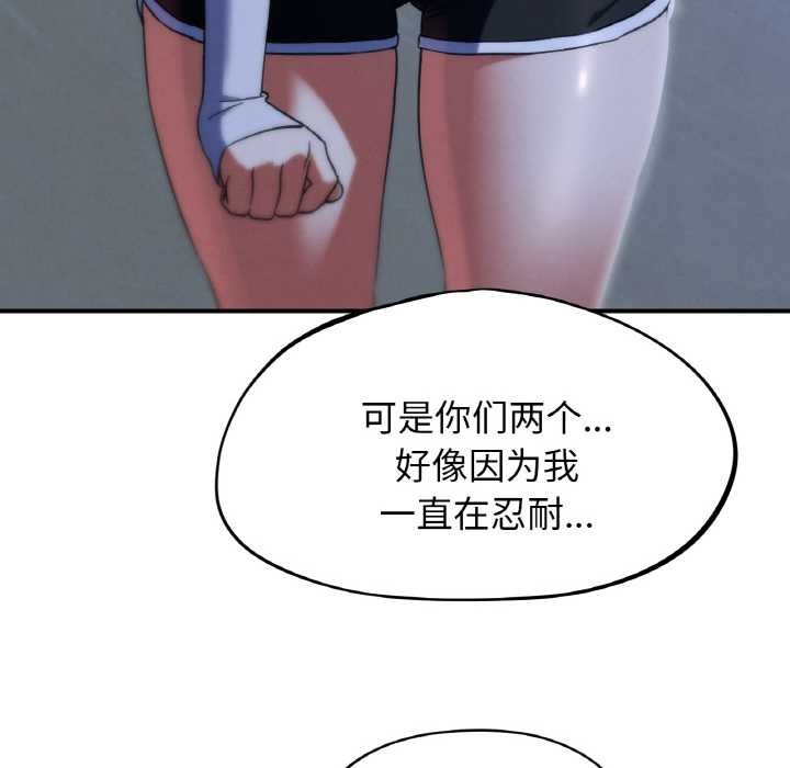 危险同学会第93話