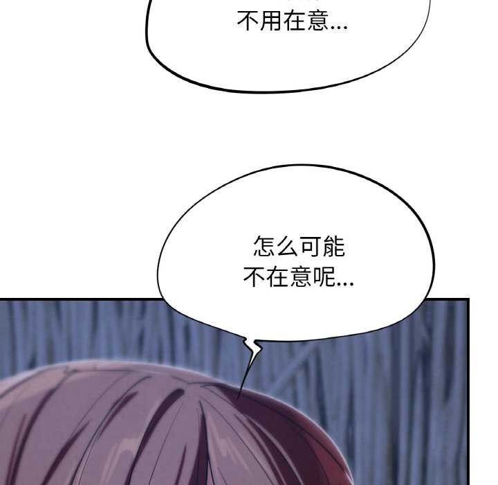 危险同学会第93話