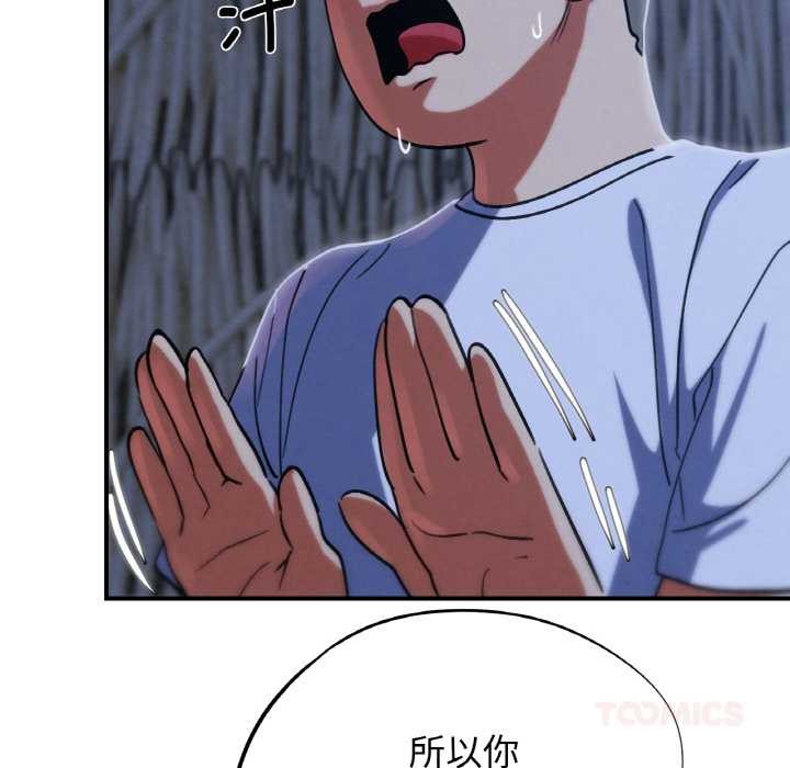 危险同学会第93話