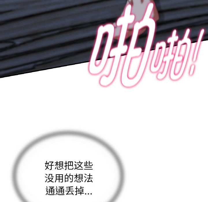 危险同学会第93話