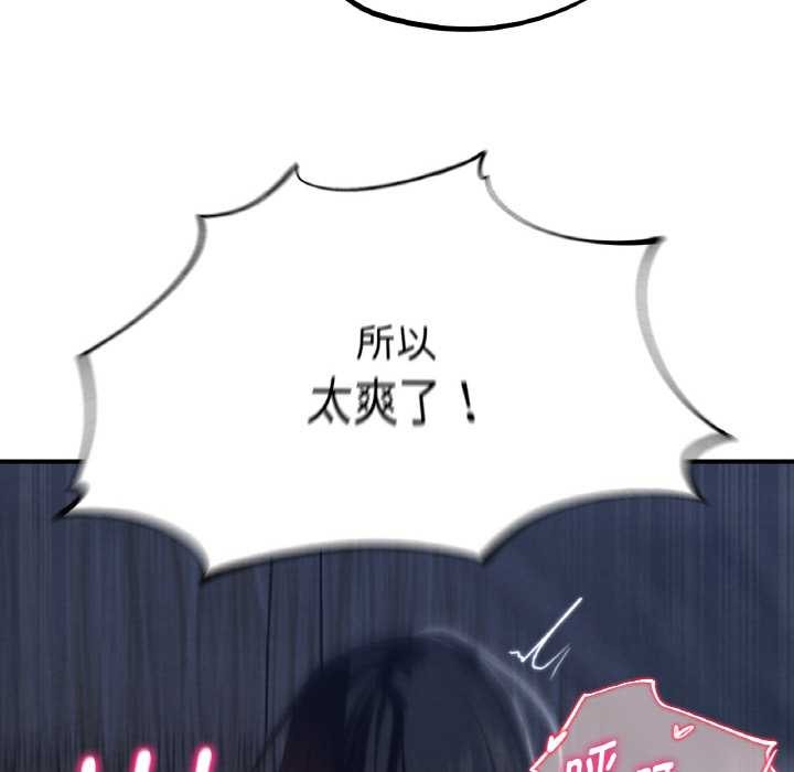 危险同学会第93話