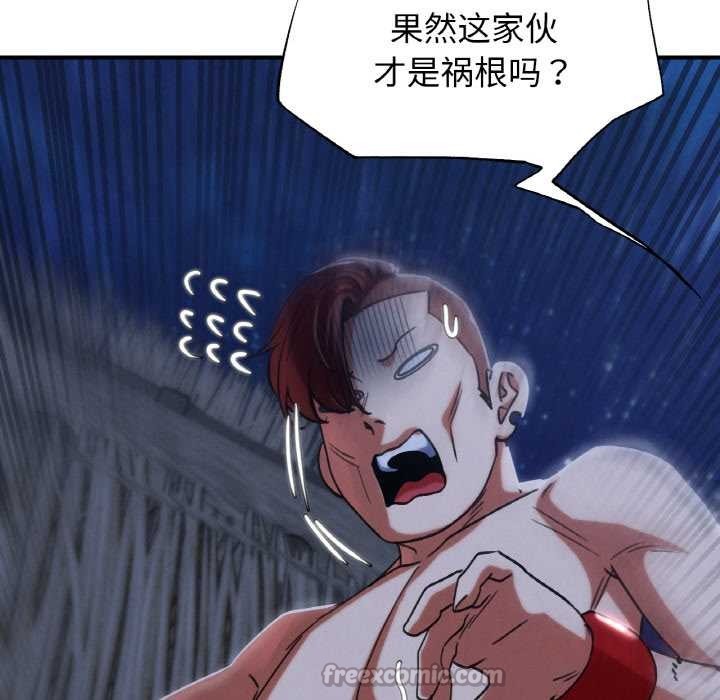 危险同学会第93話