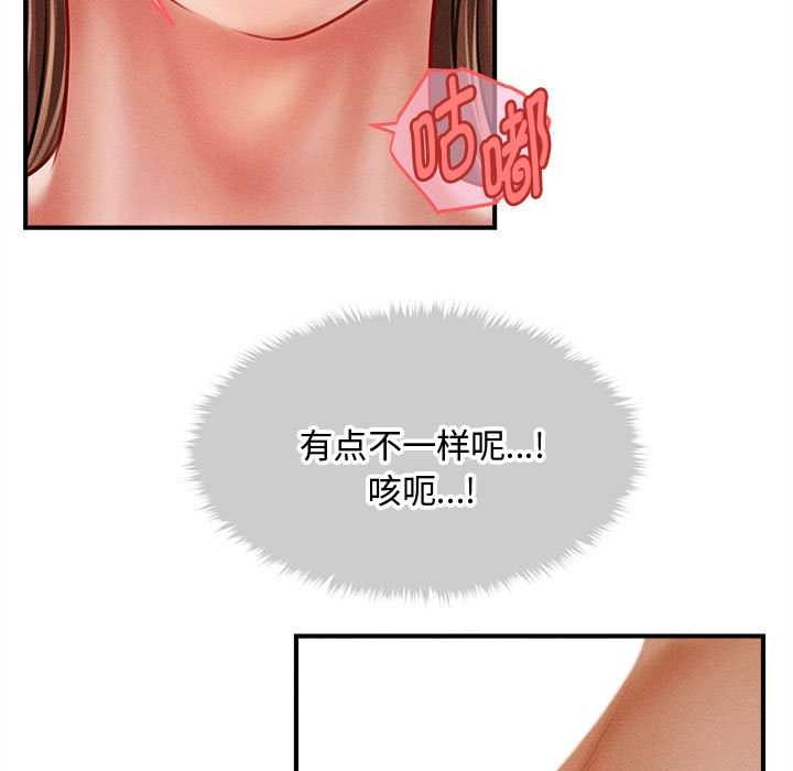 會長家的小兒子第41話