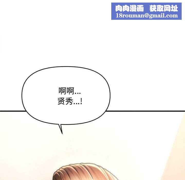 会长家的小儿子第41話