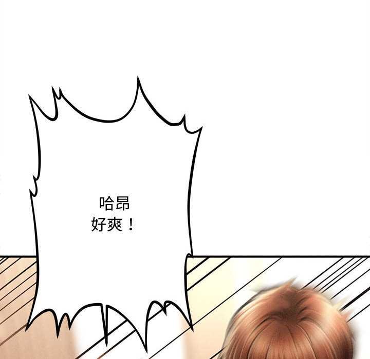 會長家的小兒子第41話