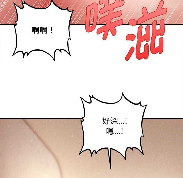 會長家的小兒子第41話