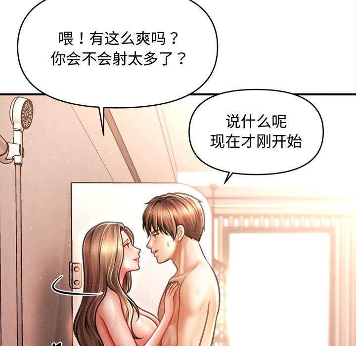 会长家的小儿子第41話