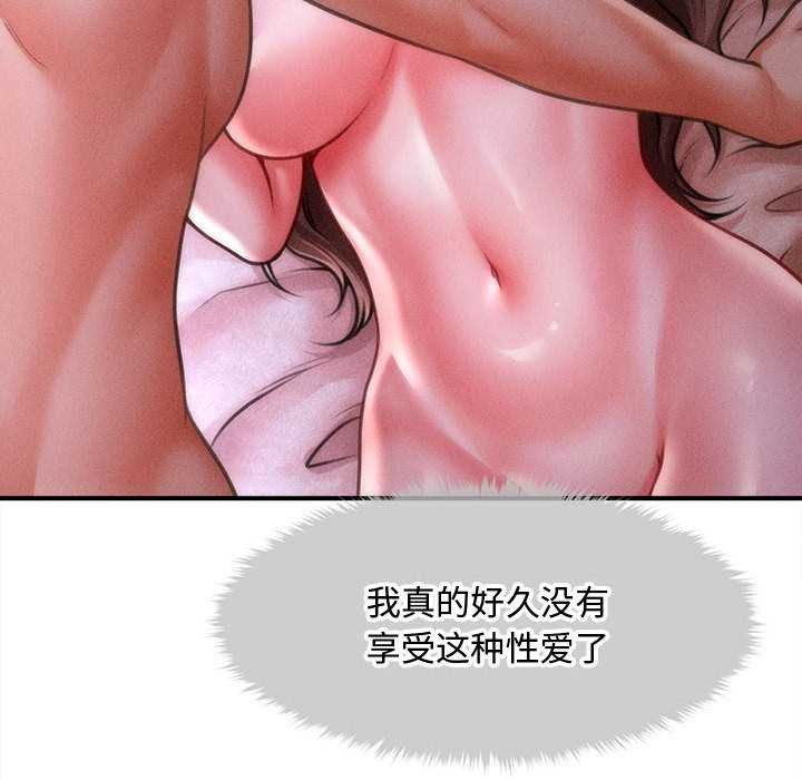 會長家的小兒子第41話