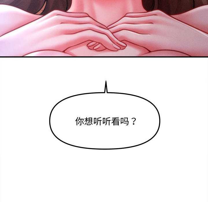 会长家的小儿子第41話