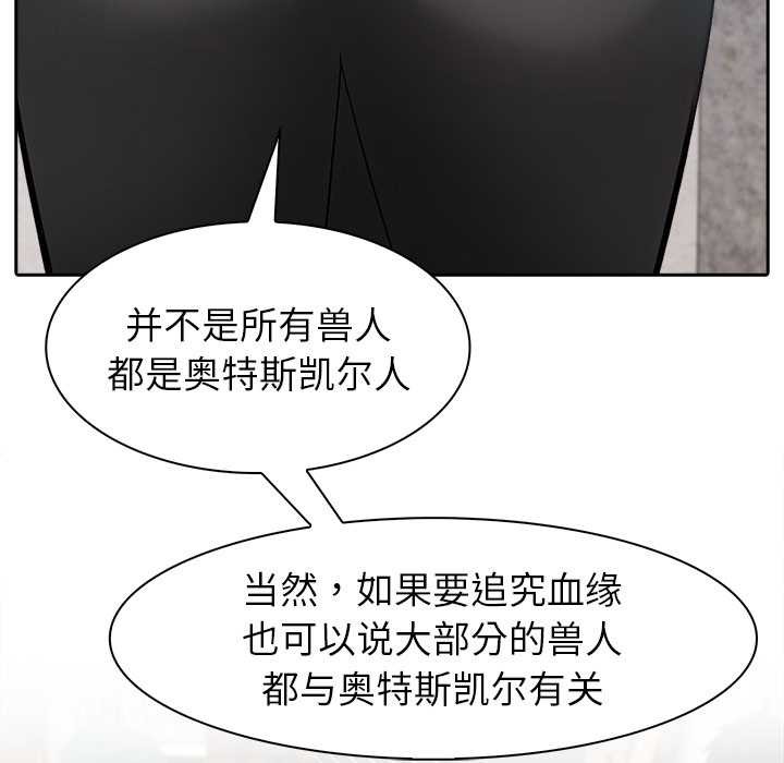 异世界骑士团长第44話