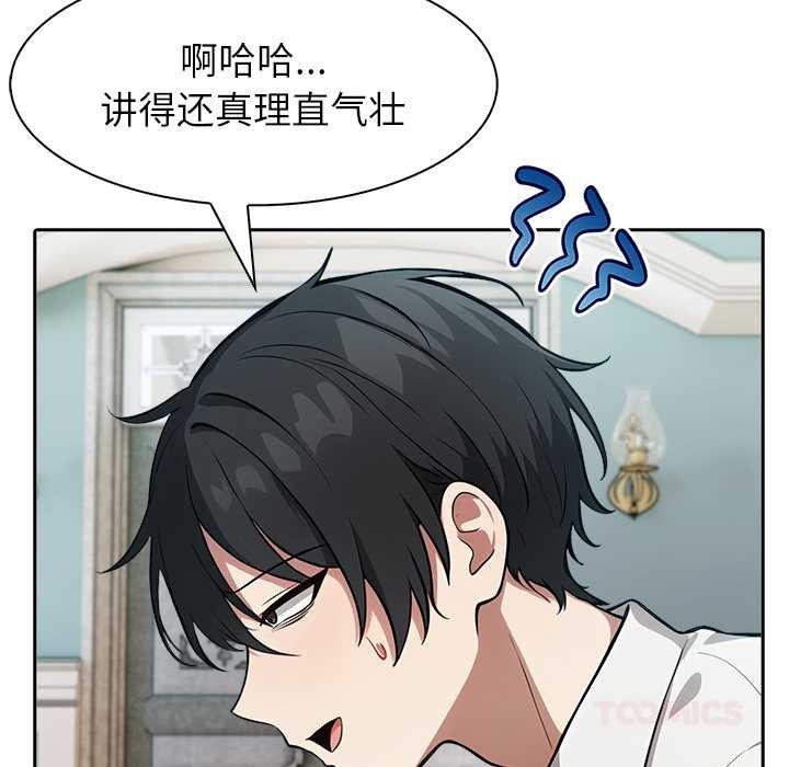 异世界骑士团长第44話