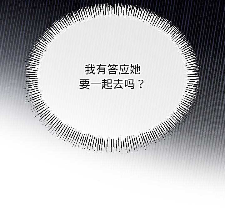 与初恋的以外同居第42話